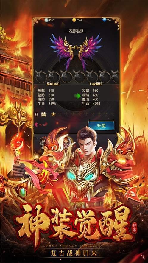 藍(lán)月至尊版截圖