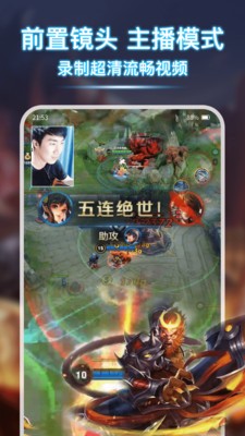 錄屏寶截圖