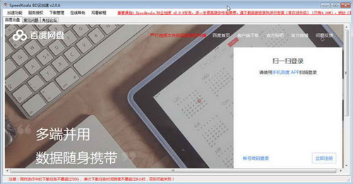 speedkoalabd云加速