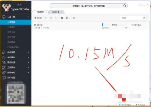 speedkoalabd云加速