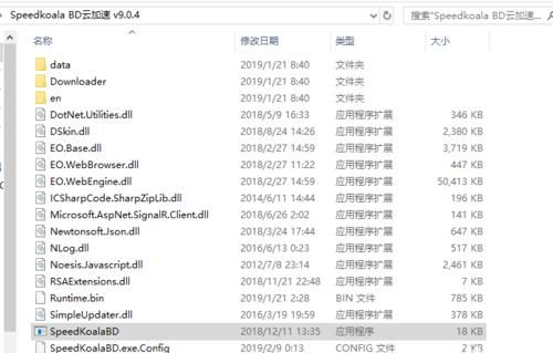 speedkoalabd云加速