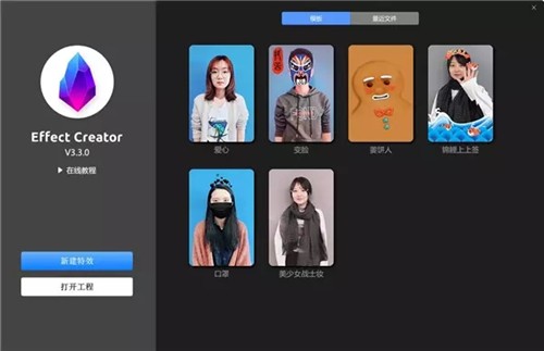 Effect Creator截圖