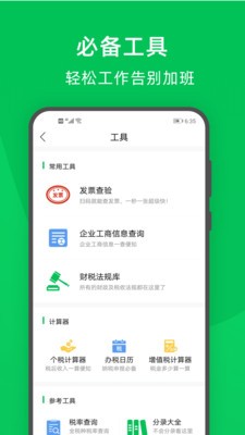 柠檬云记账截图