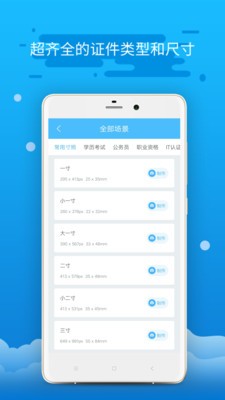 智能證件照制作截圖