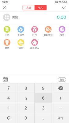 西瓜記賬app截圖