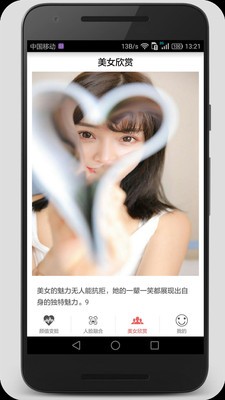顏值變臉截圖