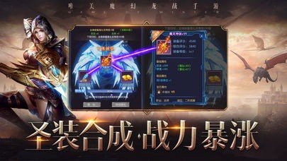 黑龍覺醒截圖
