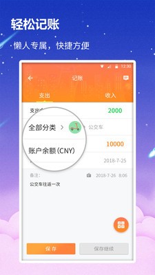 貝殼記賬本截圖