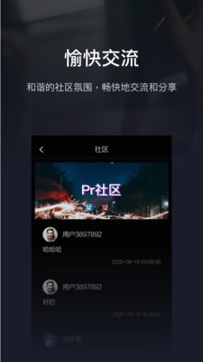 pr影視剪輯截圖