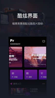 pr影視剪輯截圖