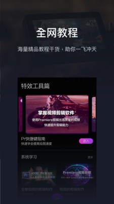 pr影視剪輯截圖