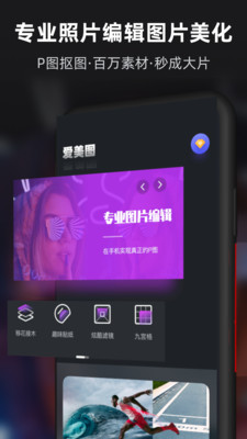 愛P圖