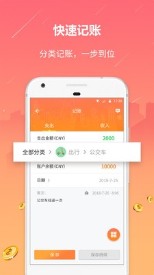 石頭記賬截圖