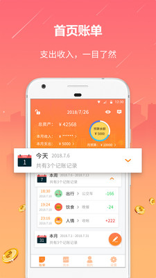 石頭記賬