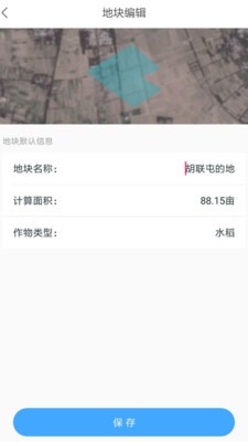 測畝寶截圖