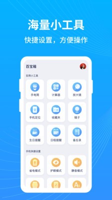 彩云手機(jī)管家截圖