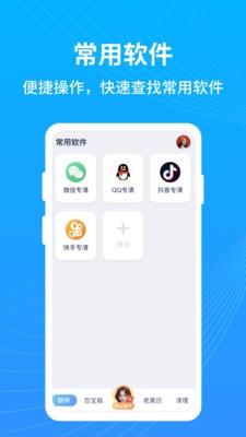 彩云手機(jī)管家截圖
