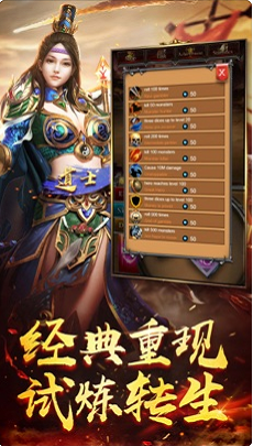 超變戰(zhàn)神截圖