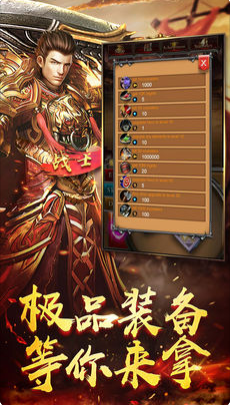 超變戰(zhàn)神截圖