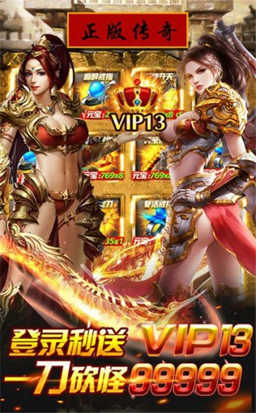 盛世龍行打金版截圖