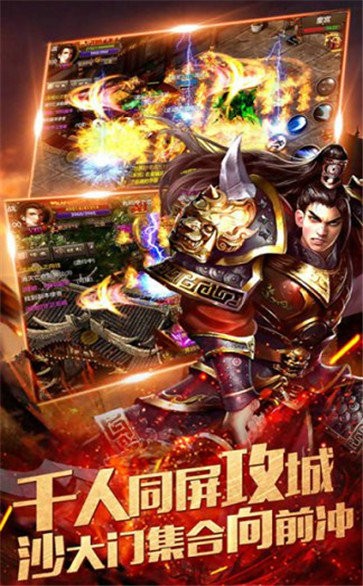 盛世龍行打金版截圖