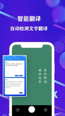 手機(jī)全能掃描儀截圖