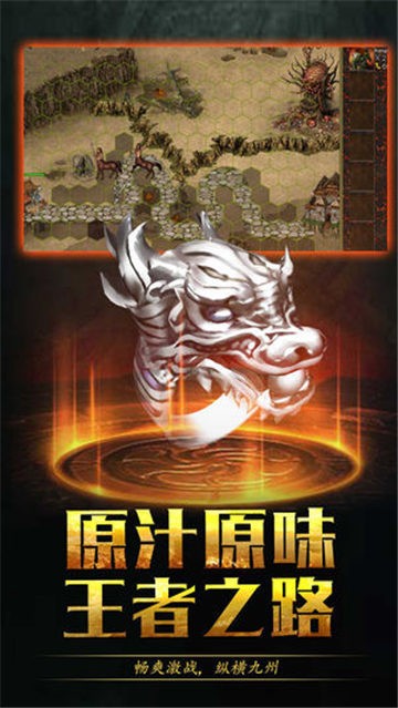 榮耀傳世截圖