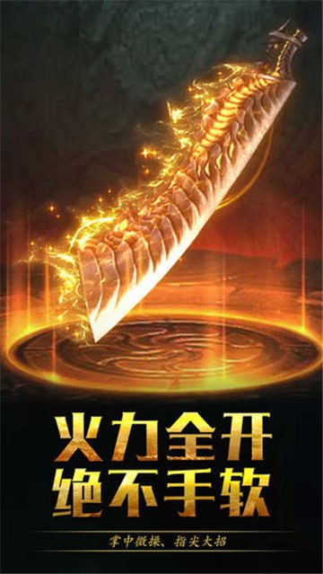 榮耀傳世截圖