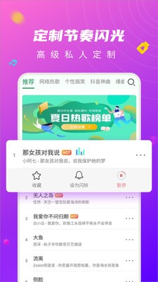 來電閃光提醒截圖