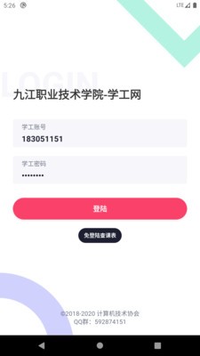 九小助截圖