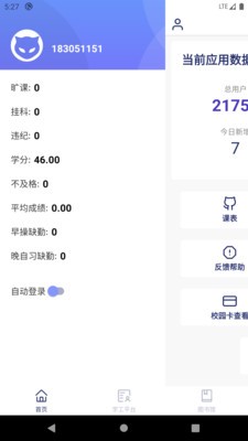 九小助截圖