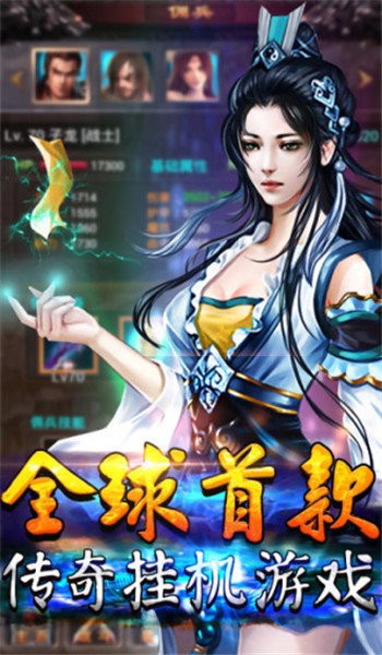 至尊傳奇龍城戰(zhàn)歌截圖