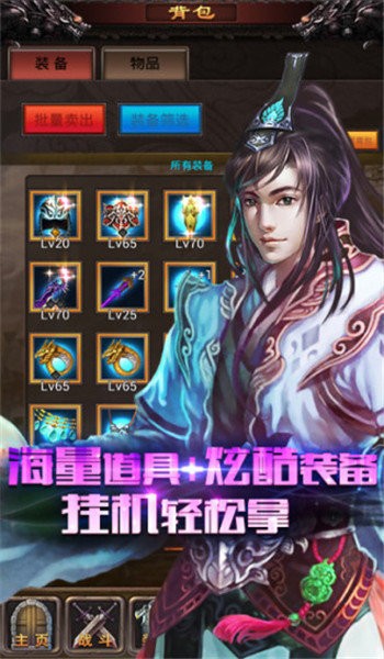 至尊傳奇龍城戰(zhàn)歌截圖