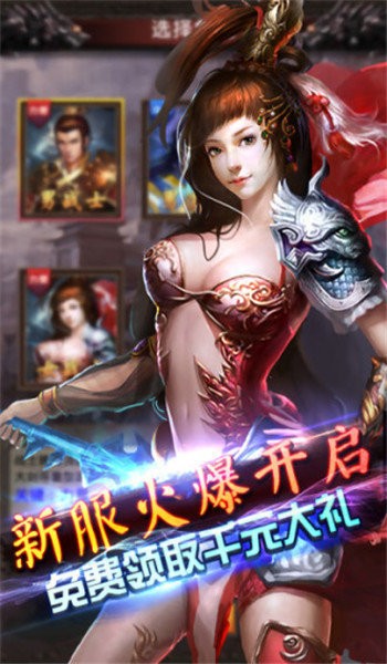 至尊傳奇龍城戰(zhàn)歌截圖