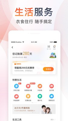 隨手記截圖