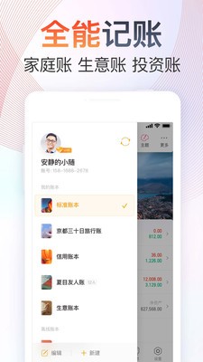 隨手記截圖