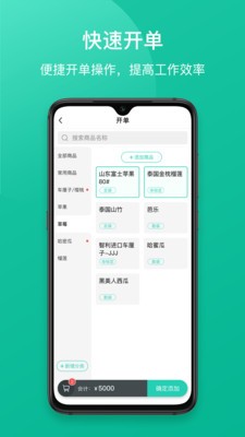 芝麻地快記賬截圖