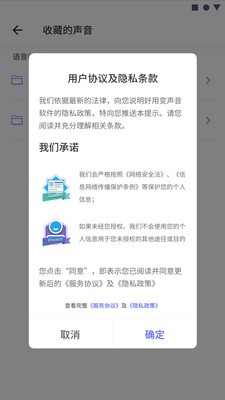 游戲交友變聲器截圖