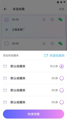 游戲交友變聲器截圖