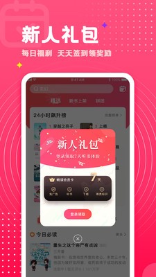 腐竹小說(shuō)app截圖