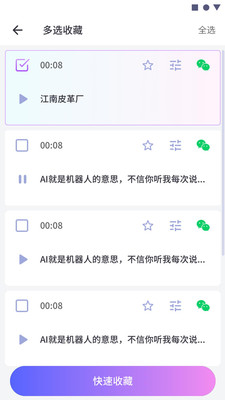 游戲交友變聲器