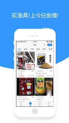 今日魚(yú)情截圖