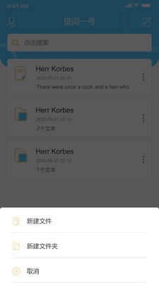 提詞一號截圖