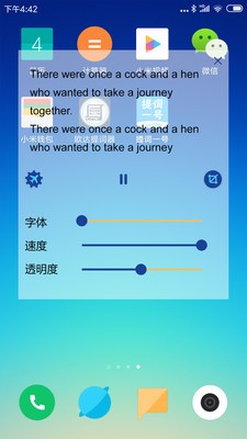 提詞一號截圖