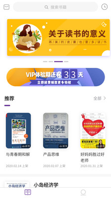 紫荊讀書app