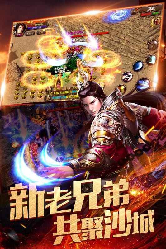 斬神傳奇截圖