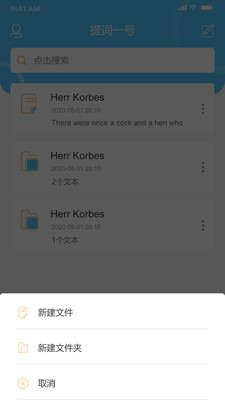 提詞一號