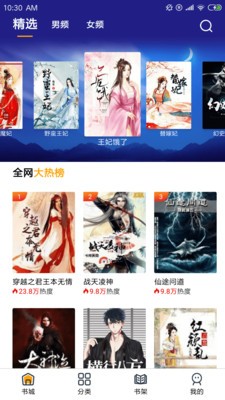 蜜柚小說截圖