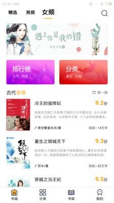 蜜柚小說截圖