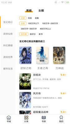 蜜柚小說截圖